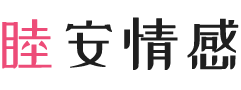 厦门海沧区女性情感咨询